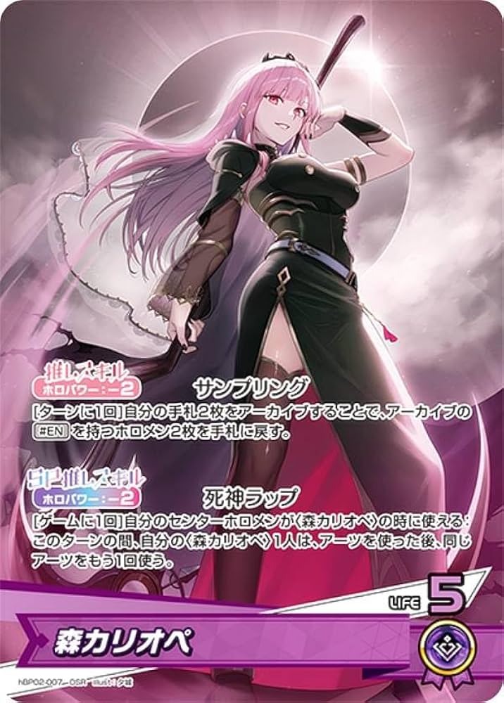 Amazon.co.jp: ホロライブオフィシャルカードゲーム hBP02-007 森