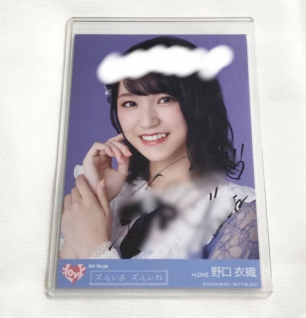 イコラブ野口衣織生写真直筆しゅきぴ