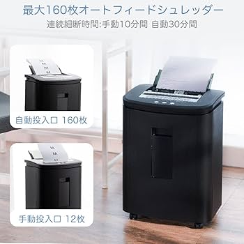 Amazon.co.jp: iCODIS オートフィードシュレッダー しゅれったー電動