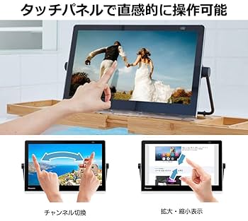 かんかん防水テレビパナソニックUN-15TD10D/UN-TD10S多機能