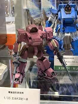 Amazon | 電脳造形研究所 1/35 エルドスピーネ ガレージキット 装甲