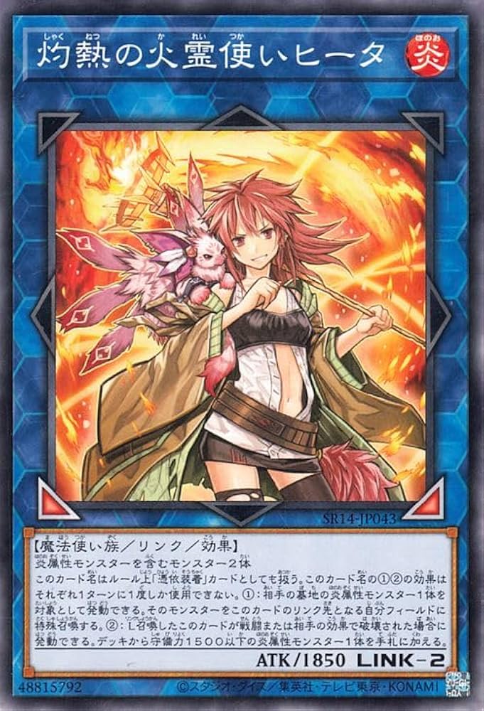 Amazon.co.jp: 遊戯王カード 灼熱の火霊使いヒータ(ノーマル