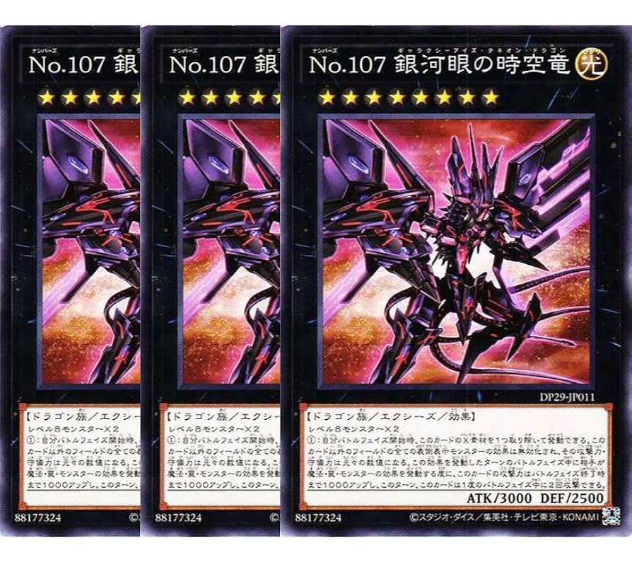 ARS10＋】No.107 銀河眼の時空竜 25th クオシク 完美品級 ARS10＋】No.107