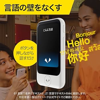 Amazon.co.jp: 2026年1月末SIM通信サービス停止予定｜POCKETALK W