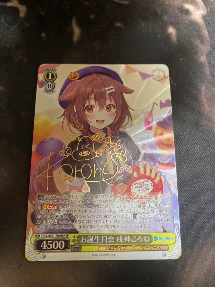 戌神ころね お誕生日会 SP サイン入り お誕生日会戌