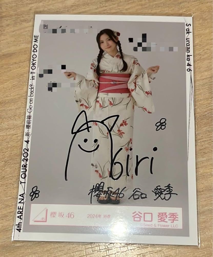 櫻坂46 谷口愛季生写真直筆サイン