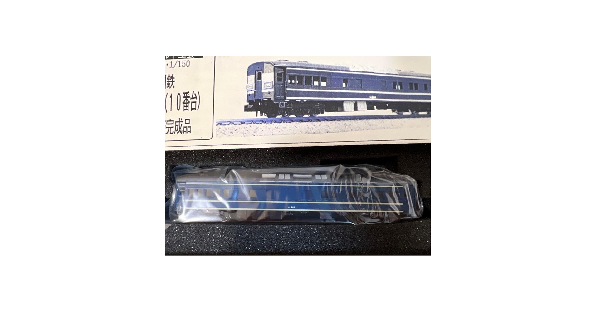 鉄道模型 Nゲージ ワールド工芸 国鉄マヤ20 塗装済完成品 鉄道模型 N