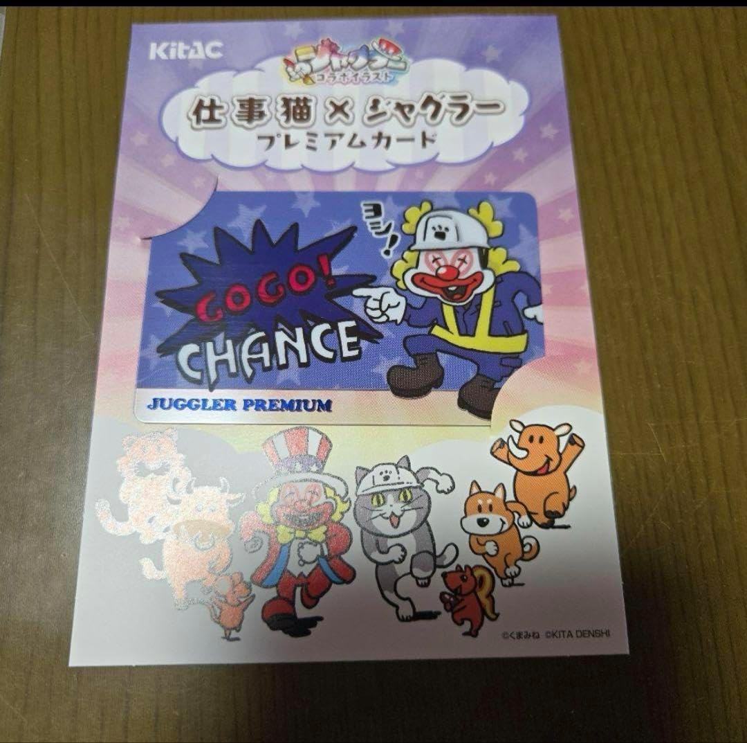 KITAC 仕事猫 × ジャグラー プレミアムカード KITAC 仕事猫