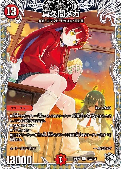 宿禰マロン 4枚 キャラプレミアムトレジャー ドラゴン娘 デュエル