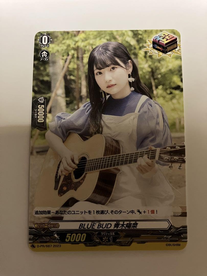 ヴァンガード MyGO !!!! 要楽奈 クリティカルトリガー4枚