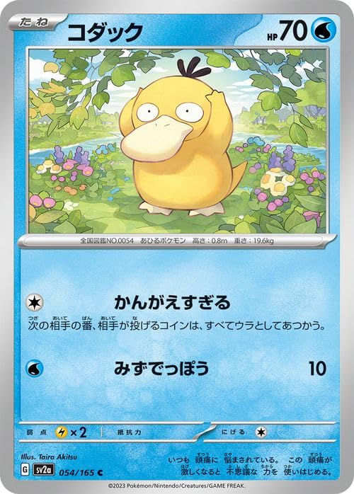 Amazon.co.jp: ポケモンカード151 sv2a 強化拡張パック コダック C