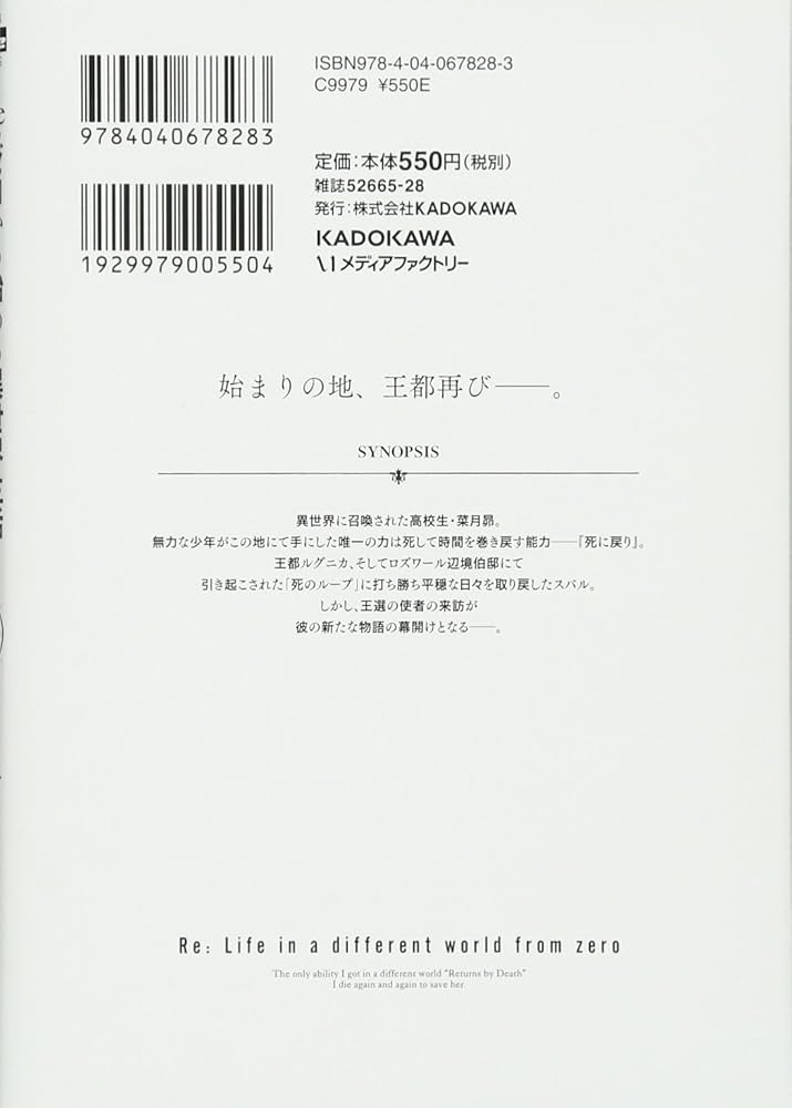 Amazon.co.jp: Re:ゼロから始める異世界生活 第三章 Truth of Zero 1