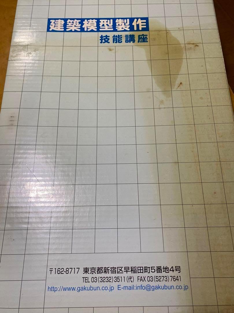 がくぶん 建築模型製作技能講座セット 安価 がくぶん 建築模型製作技能