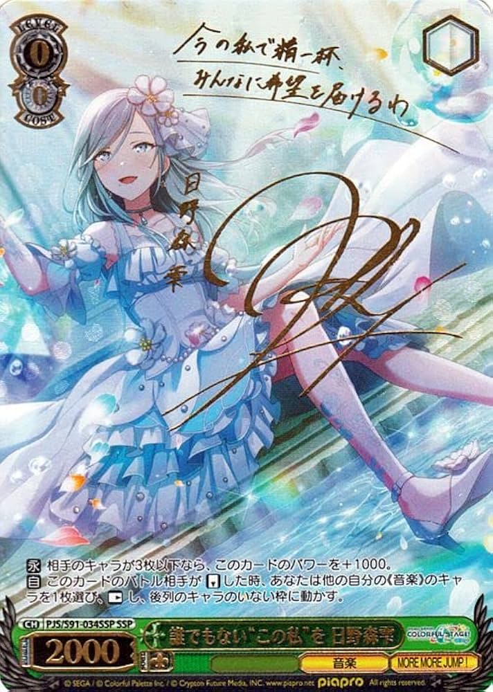 ヴァイスシュヴァルツカード 一人じゃないステージ ルパ 本気で立てる