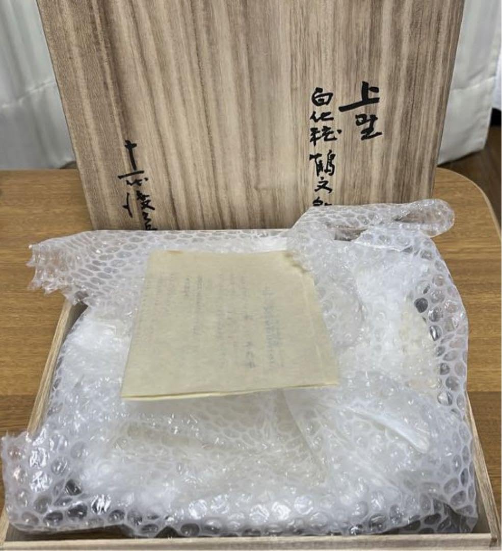 上野焼渡窯沿革大要 日本工芸 久兵衛陶 伝統工芸 白化粧釉薬 双鶴 上野