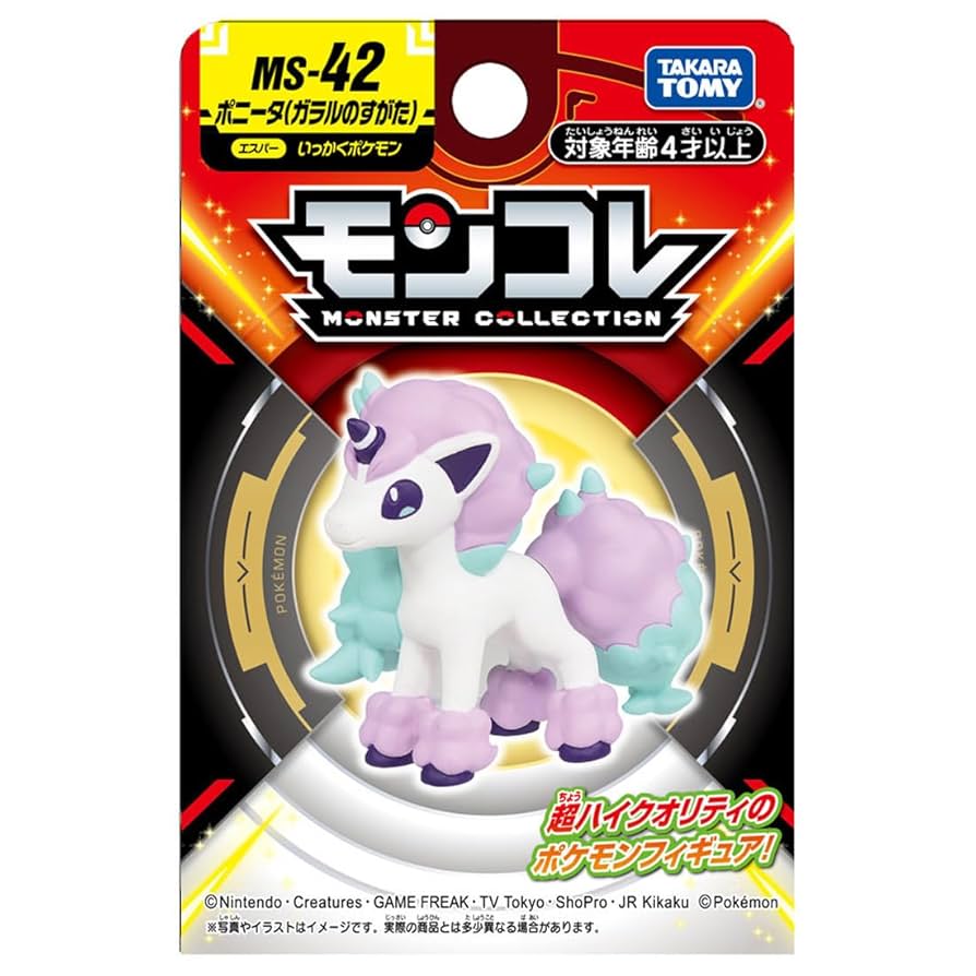 TOMY ポケモン モンスターコレクション ギャロップ ポニータ 初期 新品