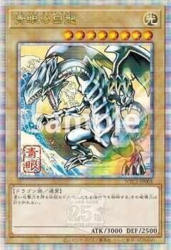遊戯王 青眼の白龍 PSA10 LB-01 2期 ブルーアイズホワイトドラゴン 二
