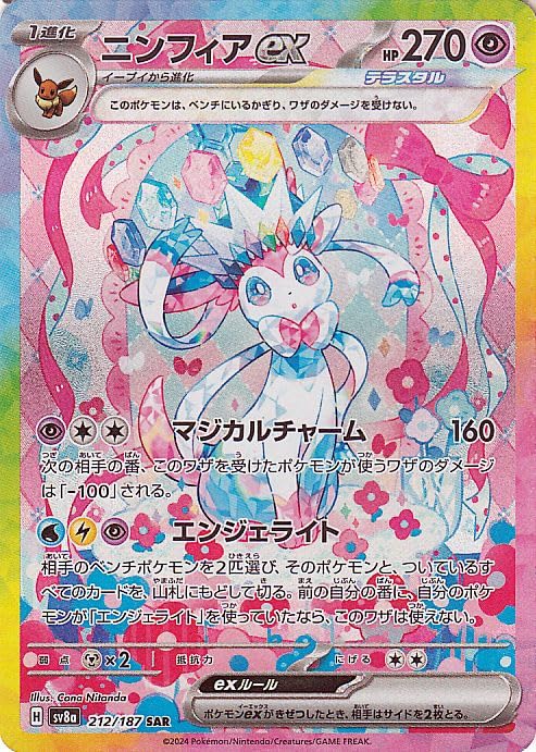 Amazon.co.jp: ポケモンカードゲームSV sv8a ハイクラスパック テラス