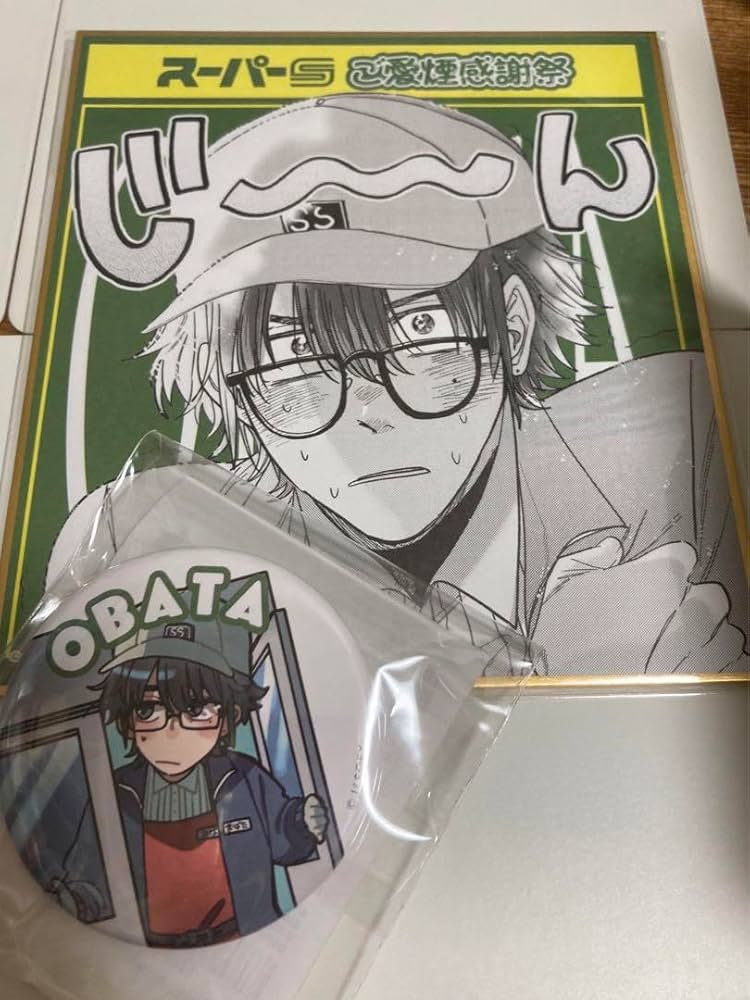 Amazon.co.jp: スーパーの裏でヤニ吸うふたり 小畑 オンラインくじ 缶