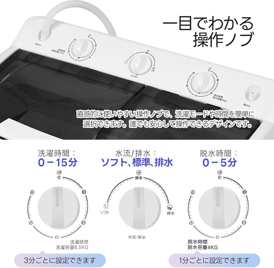 Amazon | 二槽式洗濯機 洗濯槽6.5kg/脱水槽4kg 大容量 タイマー機能 縦