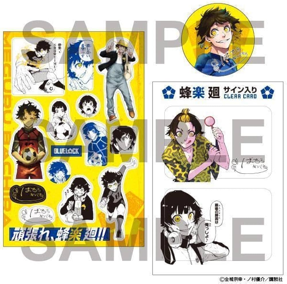凪誠士郎 応援セット ステッカー 特装版 原作 原画 ブルーロック 漫画