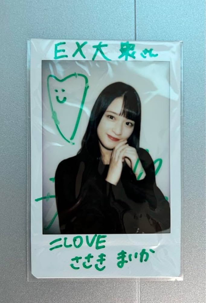 LOVE イコラブ 佐々木舞香 EX大衆 チェキ 直筆サイン 佐々木舞香