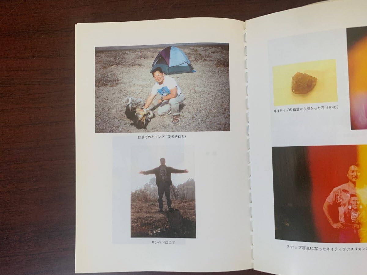 与え尽くしの愛 山村幸夫 2025年最新】神からのギフト 山村幸夫の人気