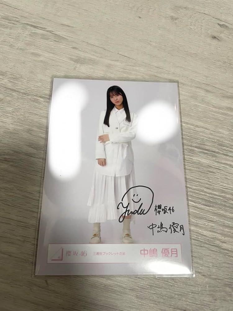 中嶋優月 サイン 生写真 値下げ⭕️櫻坂46 中嶋優月 直筆サイン入り 生