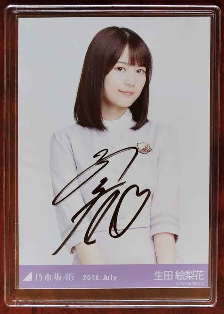 乃木坂46 生田絵梨花 生写真 直筆サイン Amazon.co.jp: 生田絵梨花