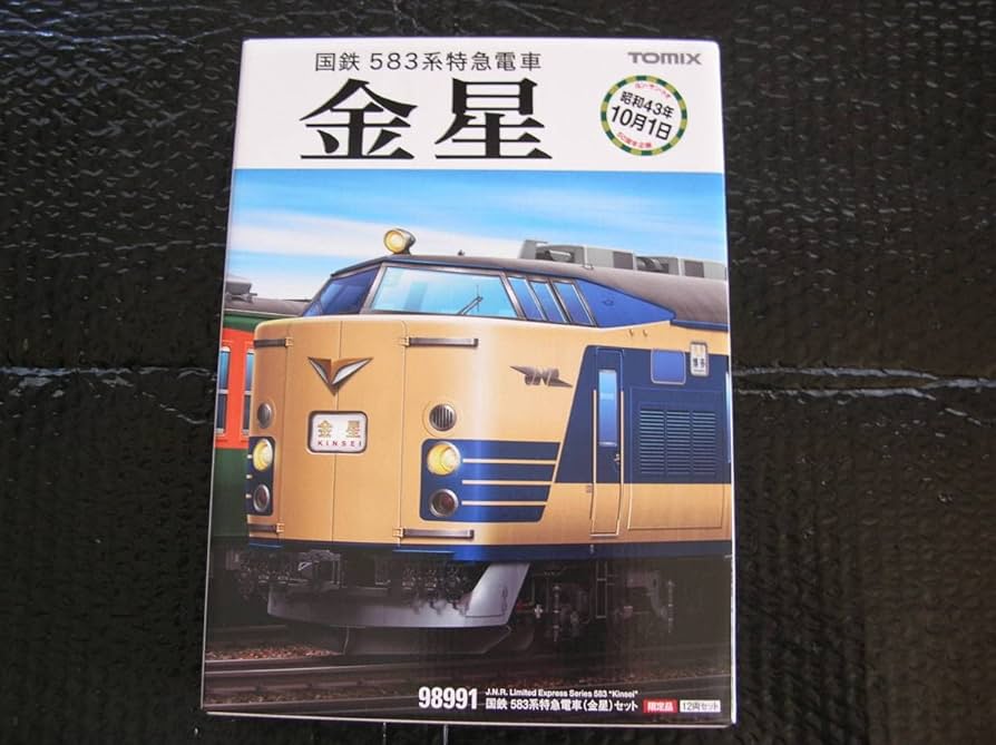 トミックス。国鉄583特急電車 金星。