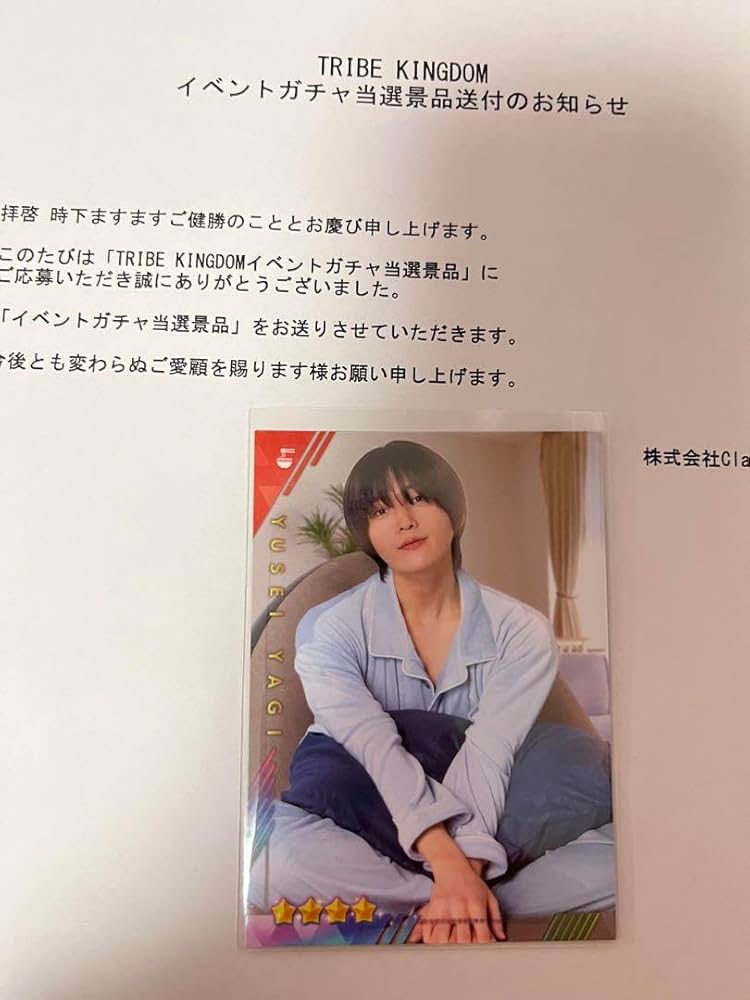 八木勇征 トラキン リアルカード FANTASTICS 八木勇征 トラキン リアル