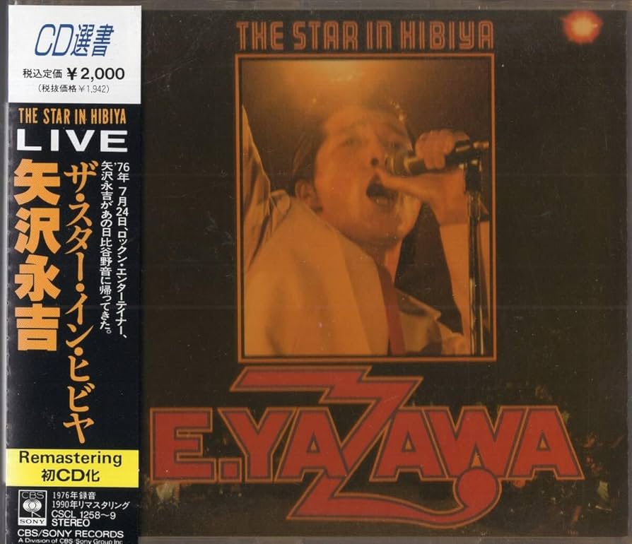 ミュージック E.YAZAWA THE STAR IN HIBIYA DVD THE STAR IN HIBIYA