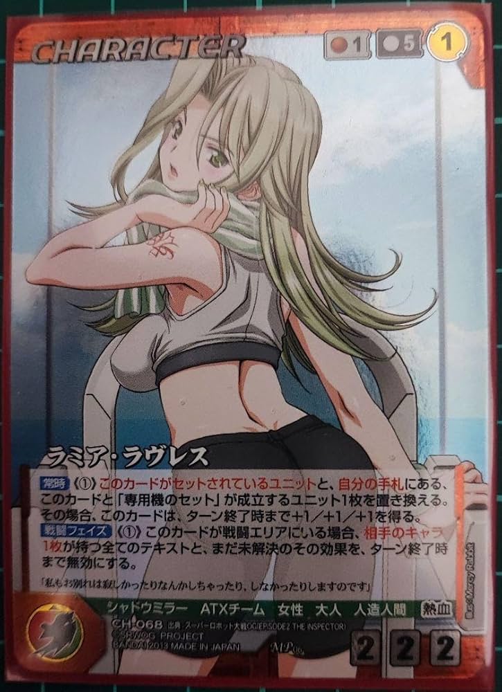 ラミア・ラヴレス MP og クルセイドシステム ラミア・ラヴレス MP og