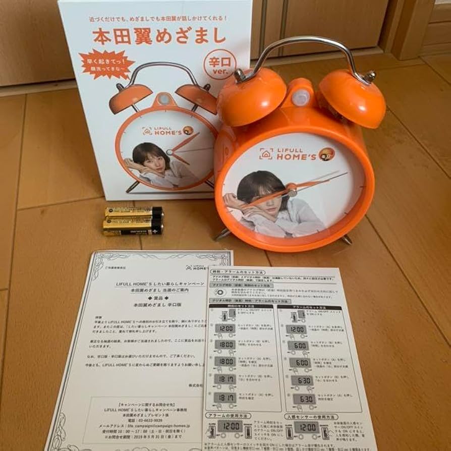 本田翼 グッズ めざまし時計 Amazon.co.jp: 本田翼めざまし時計