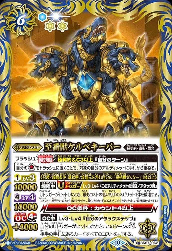 極契約デッキ(ゼッター) ゼロスリーブ付き 極契約(ゼッター) - カード