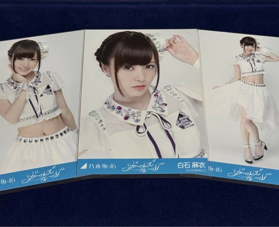 乃木坂46 白石麻衣 生写真コンプ ガールズルール Amazon.co.jp: 乃木坂