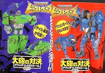 Amazon.co.jp: トランスフォーマー ビーストウォーズ 大砲の対決