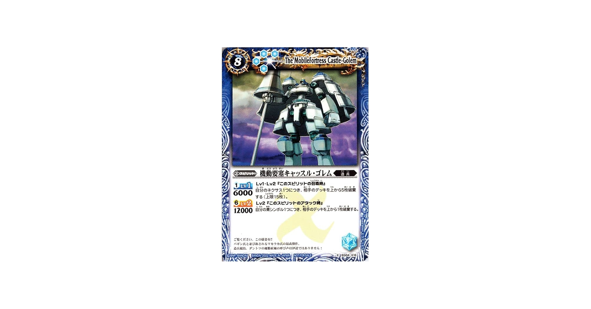 Amazon.co.jp: バトルスピリッツ 機動要塞キャッスル・ゴレム（Xレア