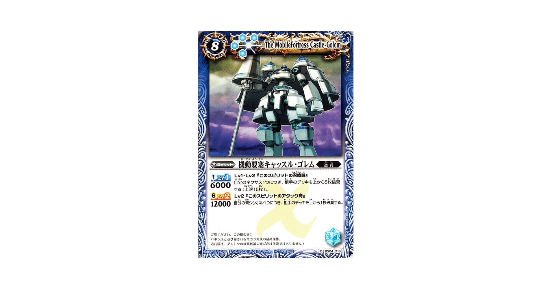 世界1枚 PSA9 機動要塞キャッスル・ゴレム 英語版 海外版 初期