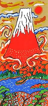 Amazon.co.jp: 志摩欣哉 「雲龍朱不二」 赤富士 絵画 富士山 風景画