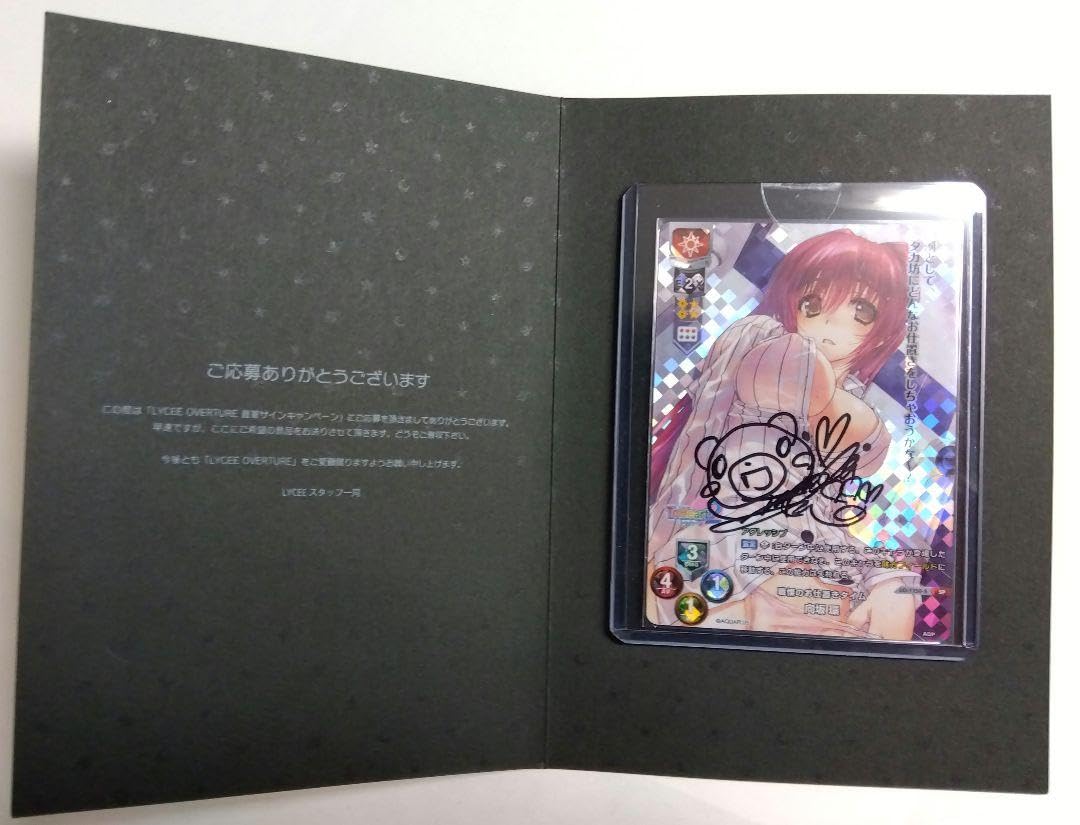 Lycee リセ シャーロット 友利奈緒 直筆サイン 佐倉綾音 Charlotte