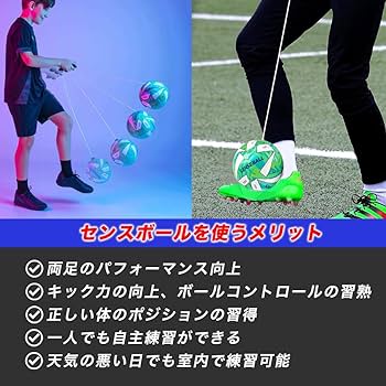 Amazon.co.jp: 【欧州プロ指導者監修】SenseBall 2026年版 センス