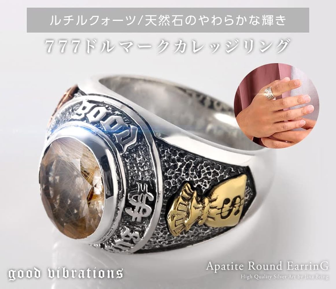 九文字マントラリング コン師の霊徳を継ぐ プラクルアン リング 指輪