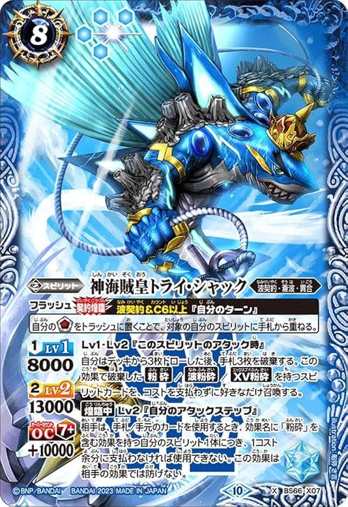 蒼海の神域 WINNER chi 蒼海の神域 Winner バトスピバトラーズカップ