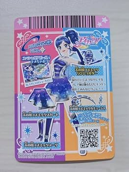 アイカツ 天の川コズミック 霧矢あおい 初期プレミアム FUTURINGGIRL