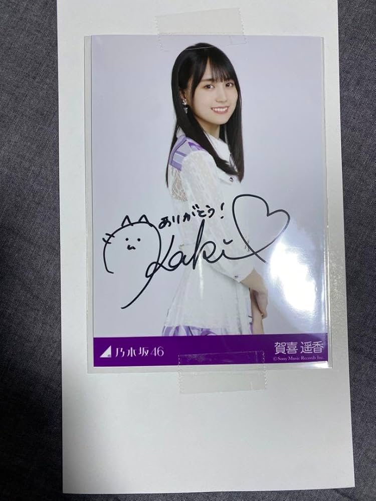 乃木フェス 賀喜遥香 直筆サイン入りポーチ 乃木フェス 賀喜遥香 直筆