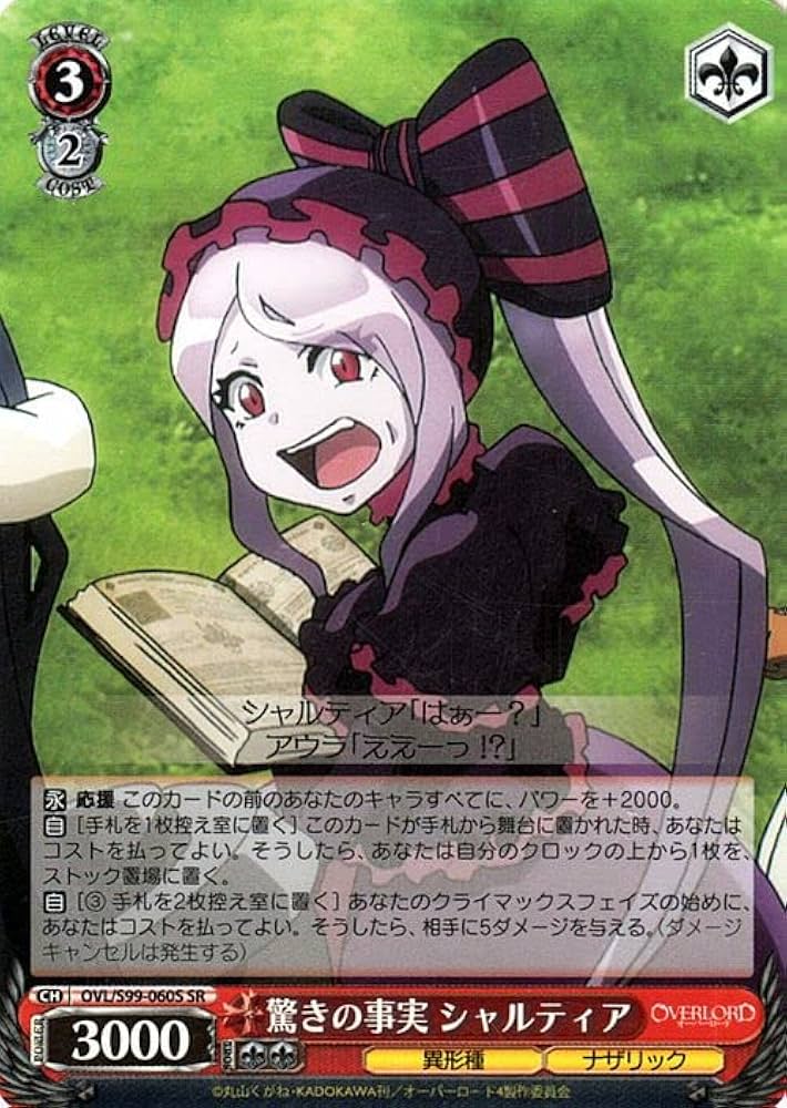 ヴァンパイアブライド 吸血鬼の真祖 シャルティア オーバーロード