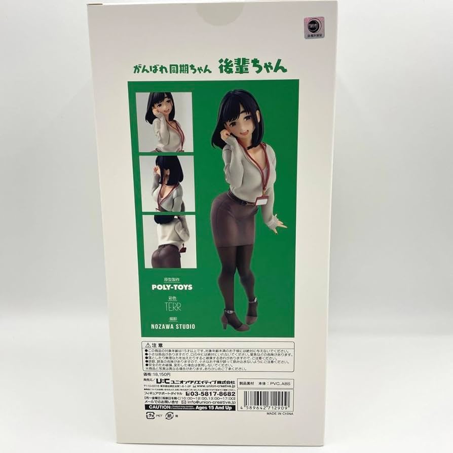 Amazon | がんばれ 同期ちゃん『後輩ちゃん』 ノンスケール 完成品