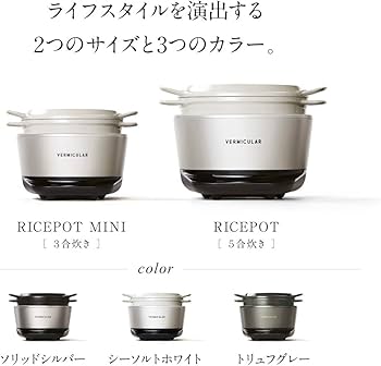 Amazon｜バーミキュラ ライスポット 5合炊き 炊飯器 シーソルト