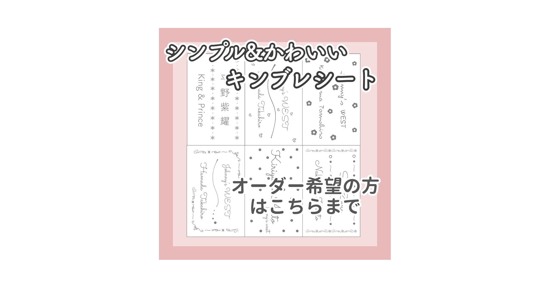 翌日発送可☆】シンプル+かわいい♡キンブレシートオーダー承ります